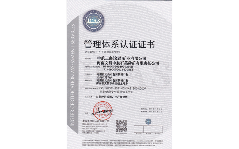 资质与声誉-？？？？？啬虾Ｉす煞萦邢薰-第4页