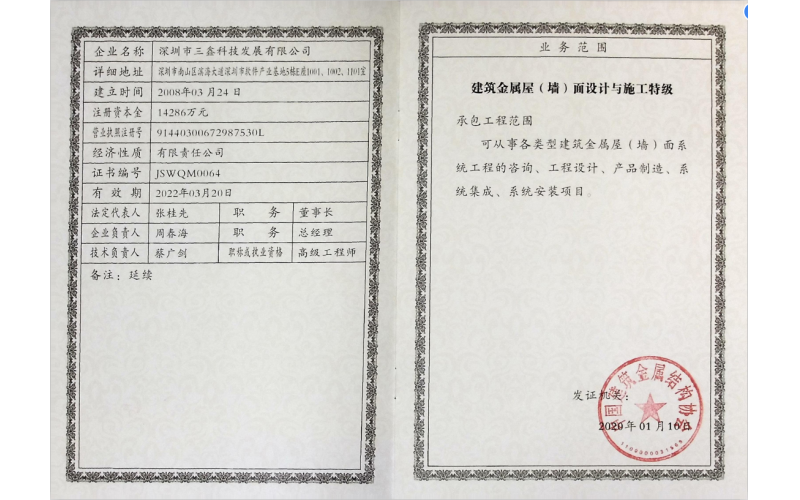 资质与声誉-？？啬虾Ｉす煞萦邢薰-第3页