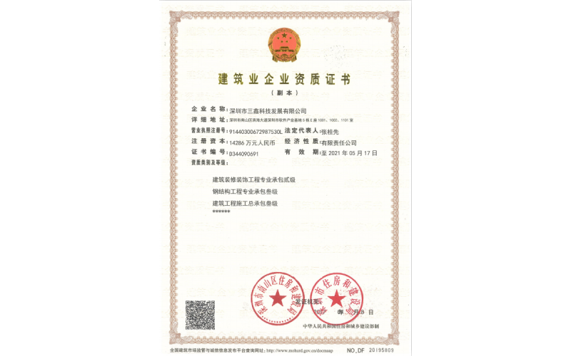 资质与声誉-？？啬虾Ｉす煞萦邢薰-第3页