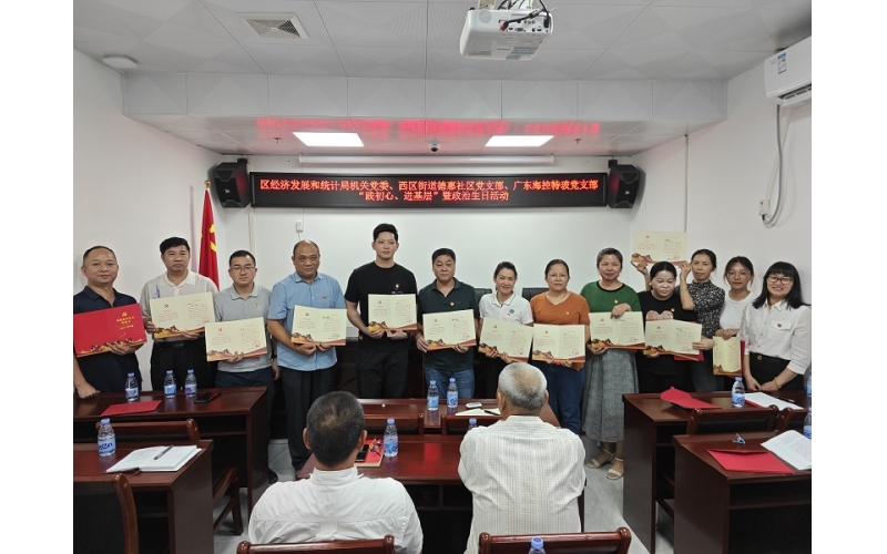 一 场 特 殊 的 生 日 会 ——？？靥夭？？拐治生日主题党日活动