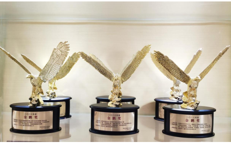 匠心筑就，，再立异高！三鑫科技又一批卓越工程获省修建大奖