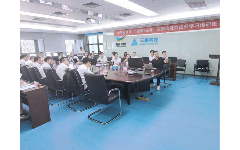 大干四序度 | “党建+营业”双融合系列培训之商务汇报提升篇