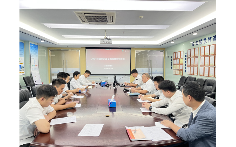 “全民消防，，，，，生命至上”——三鑫科技2024年“消防月”系列活动