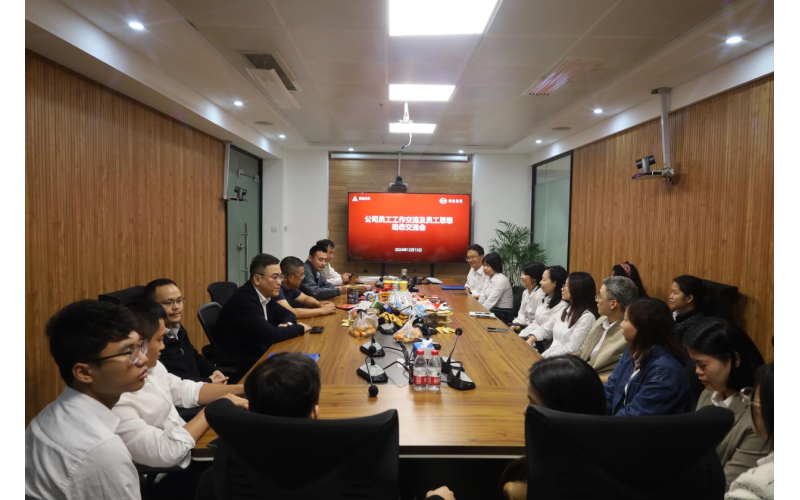 共话生长，，，共筑未来——三鑫晶品举行2024年度员工座谈会