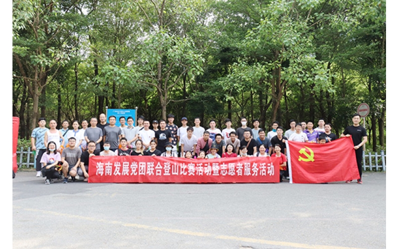 银河集团所属各单位划分组织开展爬山角逐活动